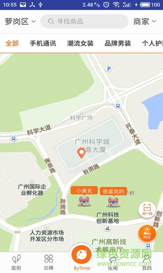 惠州全民擺攤商家版 v3.0.0 安卓版 1