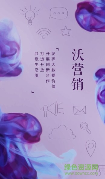 聯(lián)通沃零售app(沃營(yíng)銷) v1.0.0 安卓版 0