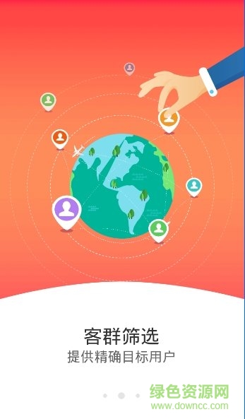 沃零售安卓版
