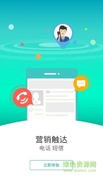 聯(lián)通沃零售app(沃營(yíng)銷) v1.0.0 安卓版 3