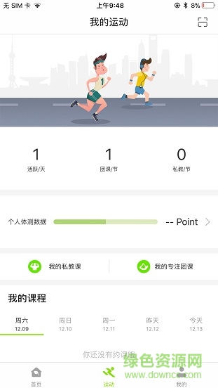 樂(lè)確運(yùn)動(dòng) v1.0.3 安卓版 2