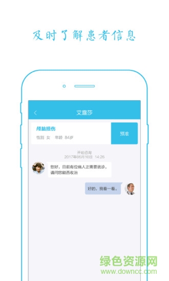點(diǎn)刀客(手術(shù)轉(zhuǎn)診) v1.1.0 安卓版 0