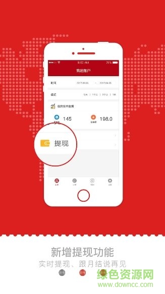 啾啾救援服務端 v3.4.0.0 安卓版 0