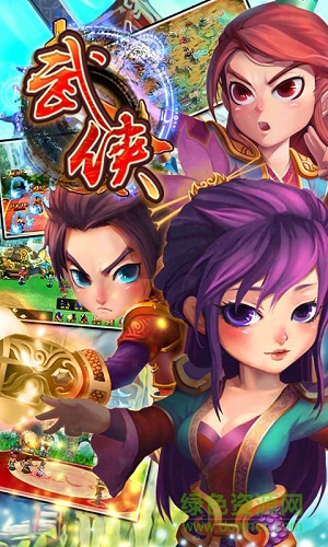 武俠ol至尊版禮包版 v1.0 安卓版 1