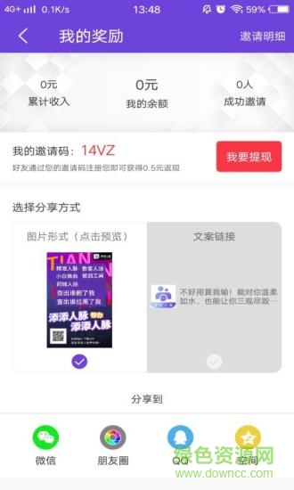 添添人脈 v1.2 安卓版 2