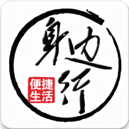 身邊行官方版