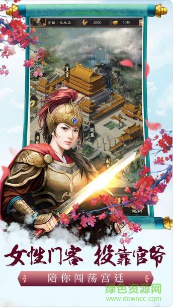 納妾紀(jì)游戲 v1.0 安卓版 0