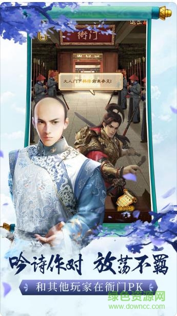 納妾紀(jì)游戲 v1.0 安卓版 1