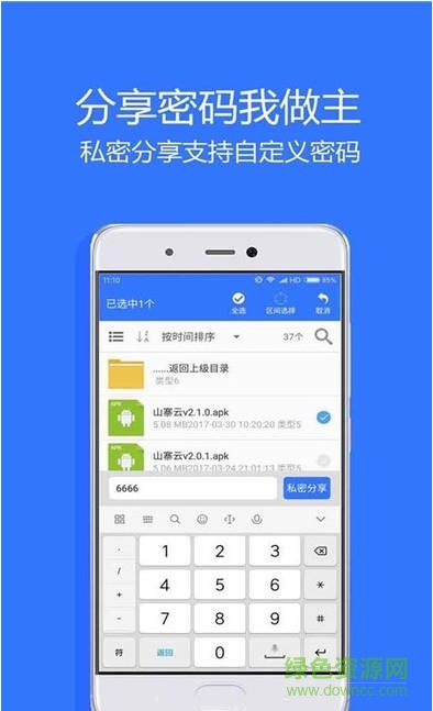 百度village山寨云加速版 v4.7.0 安卓版 2