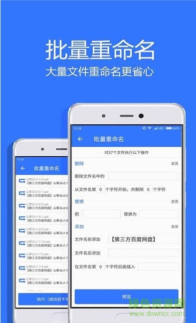 village多線程加速版