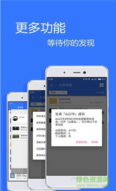 百度village山寨云加速版 v4.7.0 安卓版 0