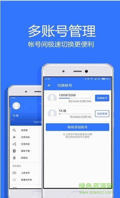 百度village山寨云加速版 v4.7.0 安卓版 1