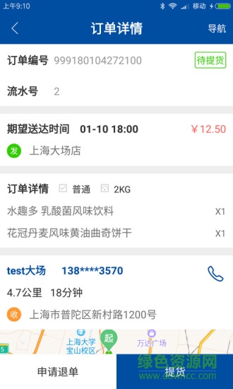 小福快跑 v1.0 安卓版 1