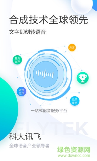 配音閣蘋果版 v1.7.05 iphone手機版 0