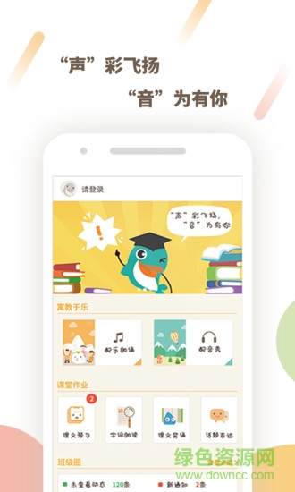 一起讀手機(jī)客戶端(朗讀配音) v2.1.1035 安卓版 0