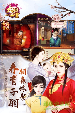 大明一品官無限元寶版 v1.0 安卓內(nèi)購版 0