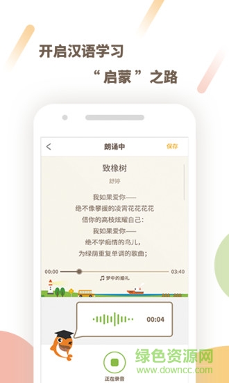 一起讀手機(jī)客戶端(朗讀配音) v2.1.1035 安卓版 2