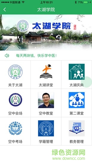 一路健康大眾版