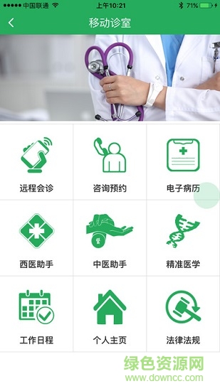 一路健康客戶(hù)端