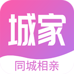 城家相親