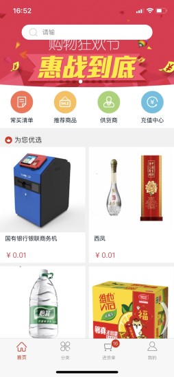 一社一品(生活采購) v1.0.6 安卓版 0