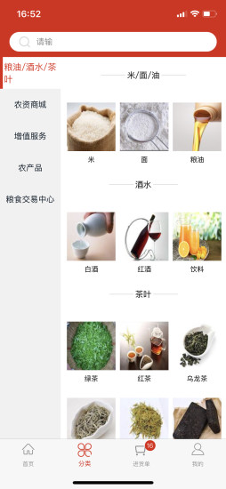 一社一品(生活采購) v1.0.6 安卓版 1