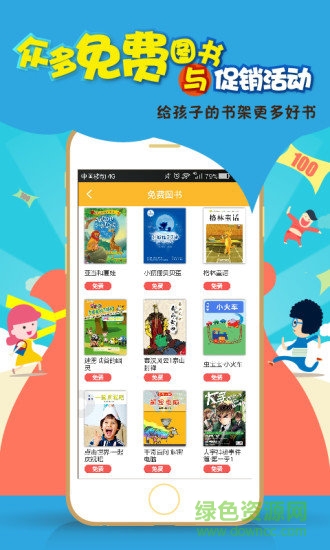 哪吒看書vip v4.15.0 安卓免費(fèi)版 1