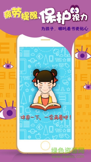 哪吒看書