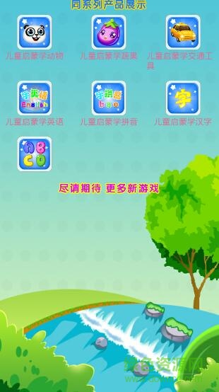 小學(xué)生拼音app v1.7 安卓版 3
