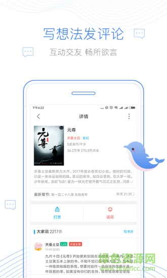 一筆閣 v1.0 安卓版 2