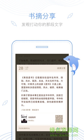 一筆閣 v1.0 安卓版 3