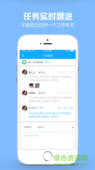 財云管家手機(jī)版 v1.0 安卓版 0