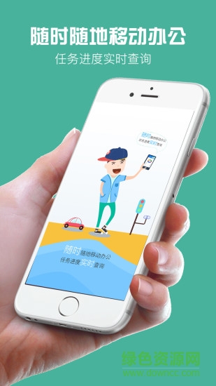 財云管家app