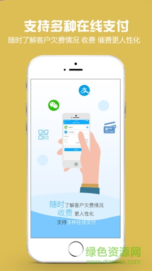 財云管家手機(jī)版 v1.0 安卓版 1