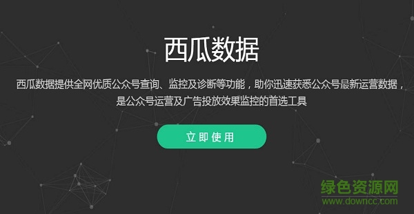 西瓜集免費0