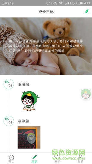 王果果手機(jī)版(兒童教育) v2.0.0 安卓版 0