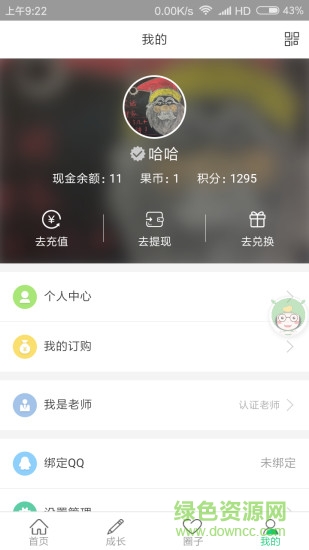 王果果