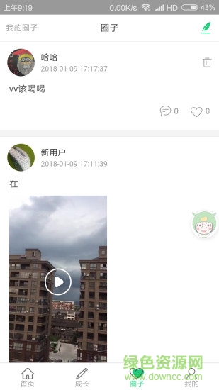 王果果手機(jī)版(兒童教育) v2.0.0 安卓版 1