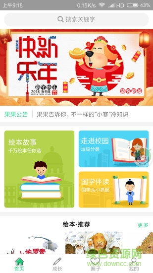 王果果