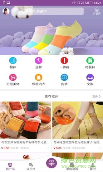 聚織云手機(jī)版 v1.4.1 安卓版 0