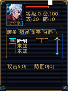手機(jī)java游戲獵魔人修改版