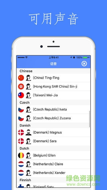 speak2me手機版 v1.0.0 安卓版 0