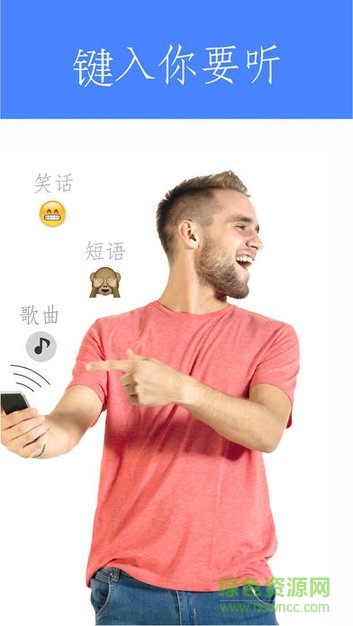 speak2me手機版 v1.0.0 安卓版 2