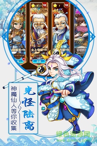 掛機封神錄手游ios版0