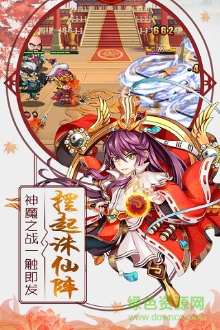 掛機封神錄手游ios版2