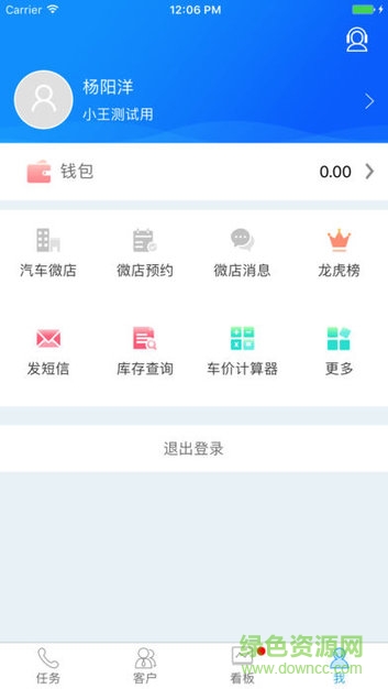 幻速助手下載