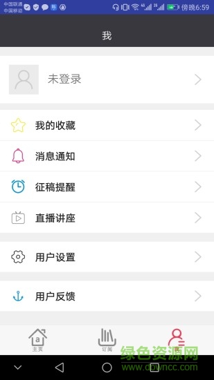 學(xué)術(shù)頭條 v2.0.4 安卓版 2