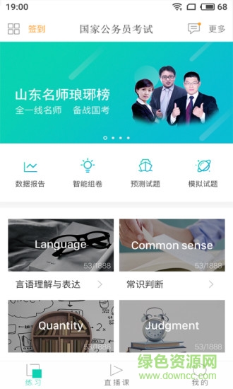 愛唐公考