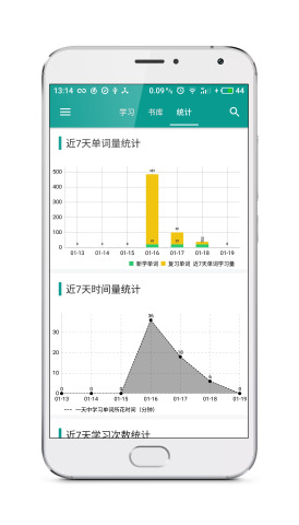趣背單詞手機版 v0.1 安卓版 1