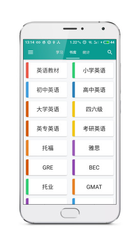 趣背單詞手機版